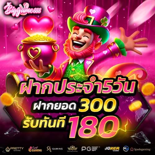biggame888